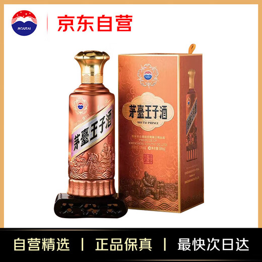 Maotai Prince Liquor Maotai Flavor Classic (2.0) Maotai Flavor Baijiu 53% 500ml single bottle