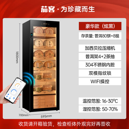 JK-468C Pu'er tea cabinet with constant temperature and humidity, green tea, spices, moisture-proof storage, mature humidity-controlled red and white wine refrigeration, large capacity with fingerprint lock, stainless steel liner, pull-out basket with 2+4 compartments - 448L