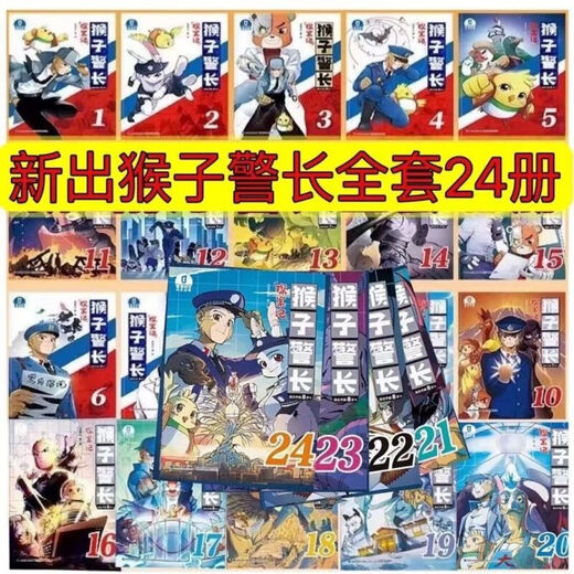 [Rigao-Buch] Detective Records des Monkey Sheriffs Komplett Set von 1-24 Kinder Fun Adventure Stories Farbbilder und phonetische Version Comic Book Monkey Sheriff Staffel 3 16-24 9 Bücher Affen Sheriff 12344 Bücher Monkey Sheriff 12344 Bücher