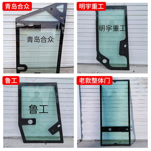 Toute la porte du chargeur Zaiwang Temperred Glass Hezhong Lugong Lingong Mingyu Forklift Cabor intégrée 12154
