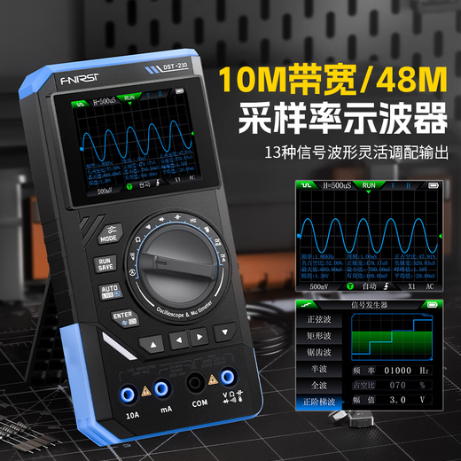 FNIRSI high-precision multi-function three-in-one four-and-a-half-digit 10M oscilloscope signal generator 210