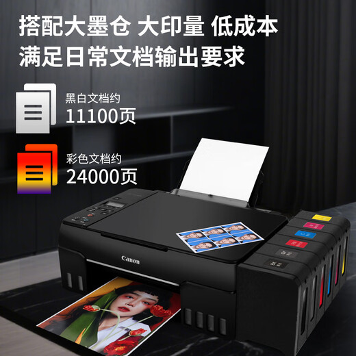 Canon G680 Couleur à jet d'encre 6 Couleur photo imprimante Colaire à encre Bin Ink Ink pour Office Wireless Remote Copier Scanning All-in-One G580 G680 Imprimée photo sans fil à six couleurs (Copie d'impression) Norme officielle (poubelle d'encre à 360 ml intégrée)
