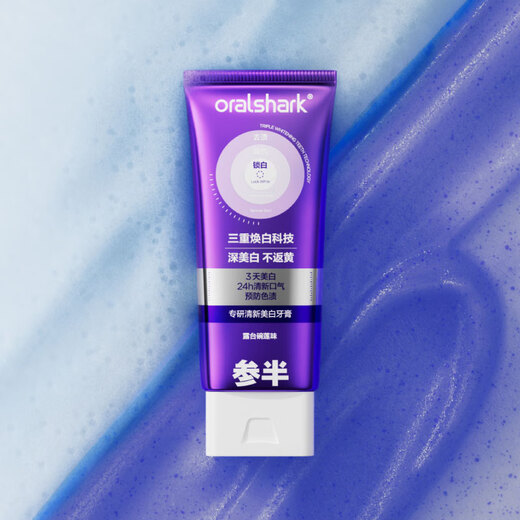 
The same style as Hua Chenyu, specializes in fresh and whitening small purple tube toothpaste color repair stain removal and brightening 200g