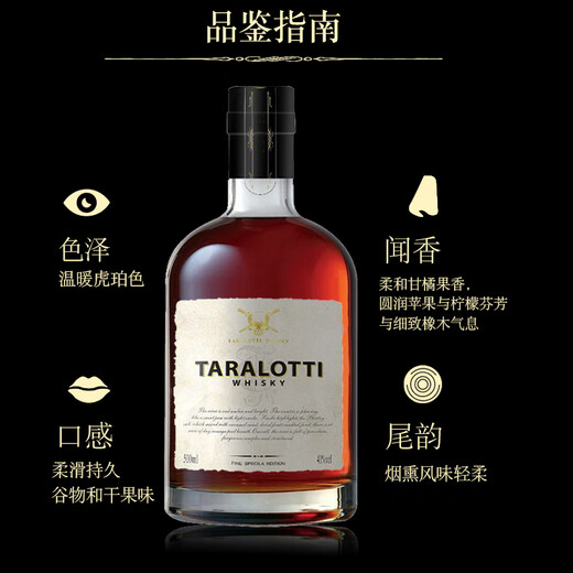 
TARALOTTI Whiskey and Foreign Wine British Original Wine Imported Spirits Base Wine Classic Coke Barrel Self-drinking Water 40° 500ml 2 bottles + gift bag