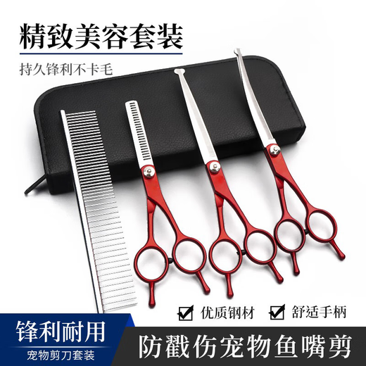Tanizaki pet-specific grooming scissors, universal professional 7-inch shearing tool for cats and dogs, safe and anti-punch design zr7.0/round head anti-prick-curved shear
