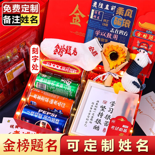 Quhe High School Entrance Examination and College Entrance Examination Golden List Title Gift Box, Cheer Up Inspirational Ritual Gift for Boys and Girls, 18-year-old Adult Gift, Exclusive Customized Four-Color Drink Gift Box Set, High School and College Entrance Examination Gold List Title Gift