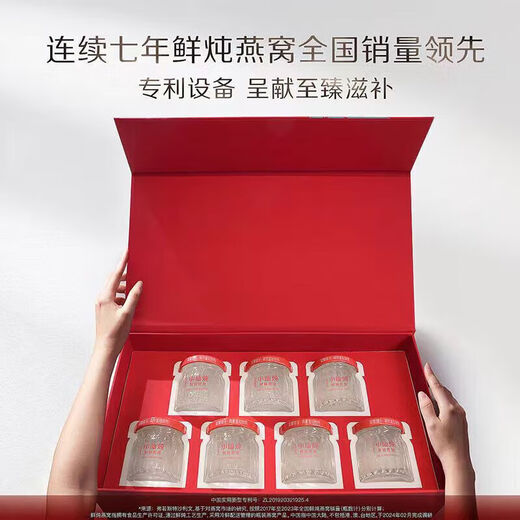 Xiaoxian Stewed Pangdonglai Quality Bird's Nest Nest Nest Nest 40G*7 Flasche Wöchentliche Set Rockzucker/Zuckerfrei schwangere Frauen Sofortiger Tonic Gift Box Butterfly Dance Geschenkbox (7 Flaschen mit niedrigem Zucker)