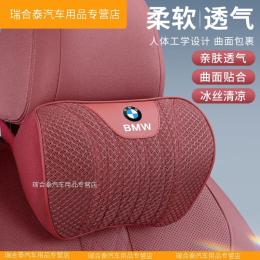 XMSJ high-quality BMW car ice silk head rest neck protection pillow 5 series i3 series 7 series 13567 waist cushion car interior supplies BMW head rest 2 copper brown ice silk transparent white series