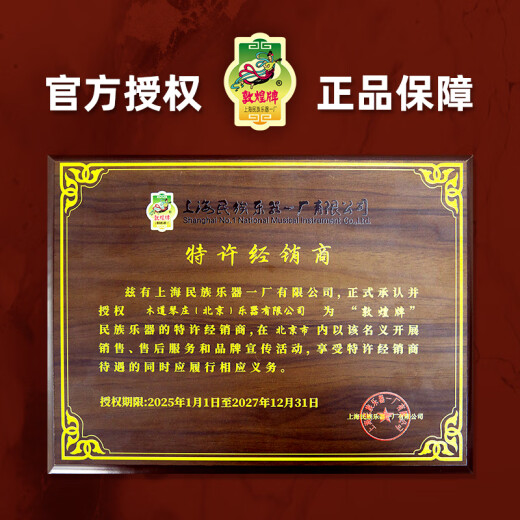 Dunhuang Dunhuang Guzheng 694l Mahagony Serie Shell Carving Performance Test Anfänger Guzheng Musikinstrument Shanghai Folk Musical Instrument Factory 694L Juni Spring Lotus