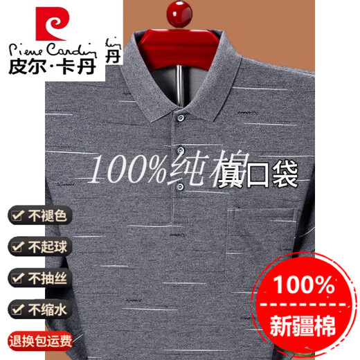皮尔卡丹中老年纯棉长袖T恤男春秋翻领爸爸装真口袋宽松打底衫上衣100 9902兰色长袖 2XL 180-【160-175斤】