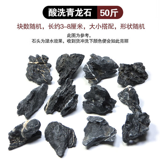 Fish tank natural small water and land tank bonsai raw stone landscaping stone pickled rockery stream stone ornamental stone raw stone small stone 1Jin Jin is equal to 0.5kg 2-5cm shape is optional