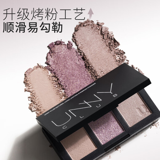 Youyi (unny club) soft makeup long-lasting three-color eyebrow powder 2.7g soot brown waterproof and sweat-proof non-fading nose shadow highlighter