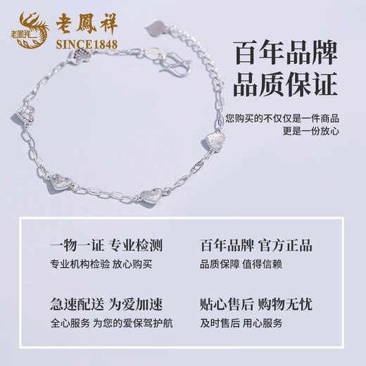 Lao Fengxiang PT950 platinum heart-to-heart bracelet, platinum bracelet, Valentine's Day birthday gift for girlfriend and wife, platinum heart-to-heart bracelet, about 4.4g