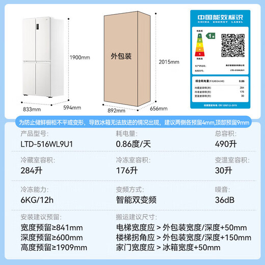 Haier refrigerator produces 516 cross-fold four-door T-shaped 594mm ultra-thin zero-embedded EPP ultra-clean 490L household refrigerator leader series LTD-516WL9U1