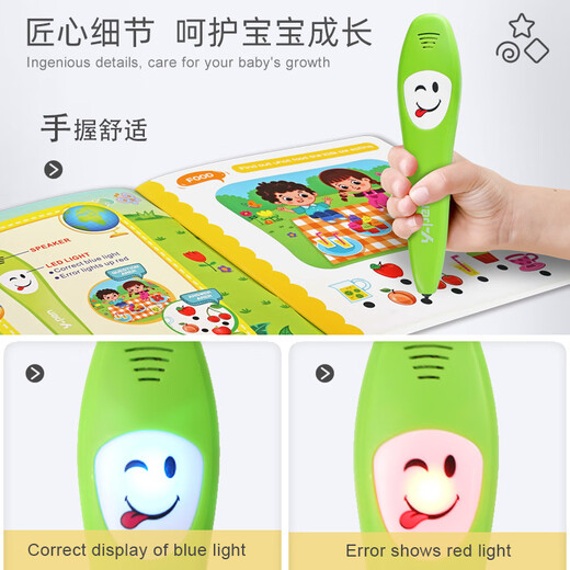山头林村跨境 英文点读笔早教智能逻辑学习笔配书卡片机认知 儿童