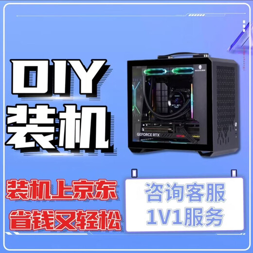 MSI Star Assembled Computer Configuration Customized i3/i5/i7/i9/3060/4060/5060/5090DIY Complete Machine Installation Master Highly Equipped with a Full Set of Customized Gaming Desktop Hosts Package Nine