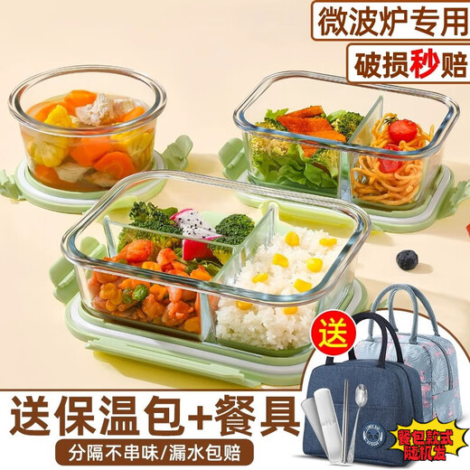 Wuqing Glass Lunch Box, микроволновая печь, Одиночная офисная работник приносит ланч изоляционную коробку Упаковку для ланча