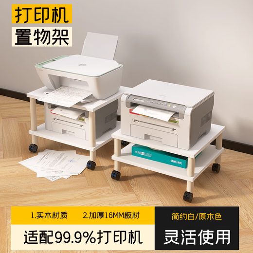 Lin Xiaomu-Druckerregal unter der Tabelle, zweischichtiger beweglicher Rack, bodengesteuertes Halterung mit Riemenscheiben-Fotokopierregal, einfacher weißer Schichtabstand 1049 x 34x24.2cm
