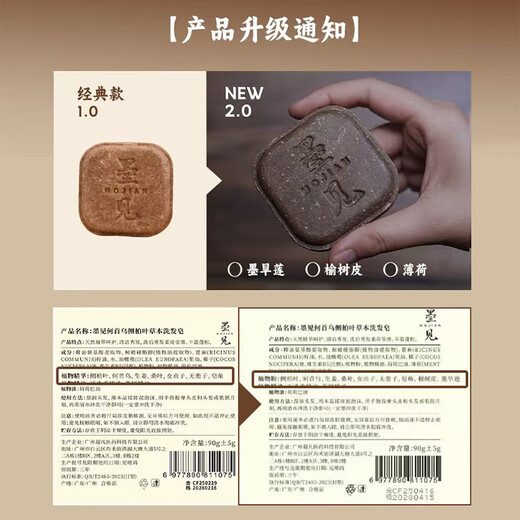 Mojian Polygonum multiflorum, Platycladus orientalis leaf shampoo soap, oil control herbal handmade soap, repair and nourish, oil control and fluffy, Platycladus orientalis leaf handmade soap*2 boxes