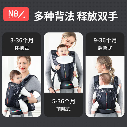 纽贝乐（Naturaipro）背带婴儿外出睡觉神器新生宝宝前后两用多功能背带解放双手 多布拉幻黑【一键调节腰部松紧】