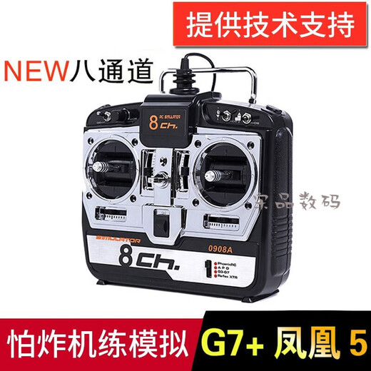 Original Phoenix Simulator Modellflugzeug UAV Training Fernbedienung USB Dongle FPV Crossing Machine feste Flügel S 161 Sechs-Kanal-Einführungsmodell Doppelte Rückkehr zu China da Xinjiang Hand
