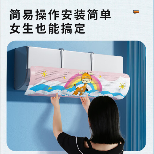 Air conditioning windshield suitable for Midea Gree Haier universal wall-mounted installation-free anti-air-conditioning direct blowing windshield air conditioning outlet baffle windshield curtain air conditioning cover cute rabbit