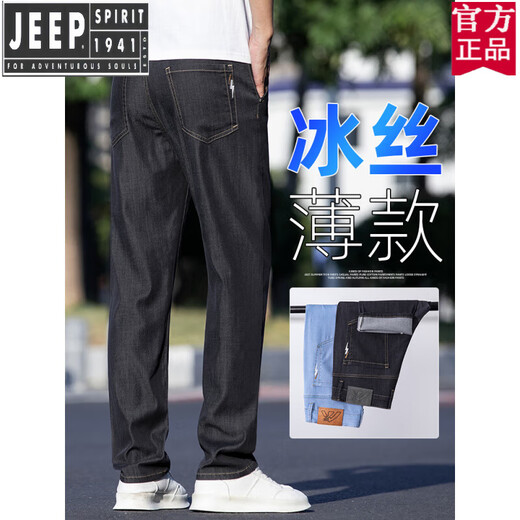 Jeep (Jeep) Amerikaner echtes Männer dünne dunkle Jeans Sommer loser Gerade Ultra-dünn Ice Seide Schwarze lässige Länge Offizielle Flaggschiff 9767 mittelblau + 9769 Hellblau 29 Taillenumfang zwei Fuß zwei