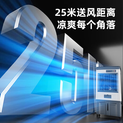 先科（SAST）工业空调扇商用冷风机冷风扇制冷风扇电水冷空调风扇室外大型蒸发式车间工厂加冰晶强力制冷冷气扇 757机械款【大风量适用150平】金属机身坚实耐用