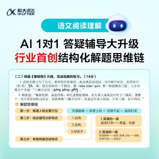 
iFlytek's artificial intelligence flagship learning machine T30 Lite 12.5-inch eye protection screen, homogeneous technology for middle school entrance examination, Spark + DeepSeek dual AI model 8+512G