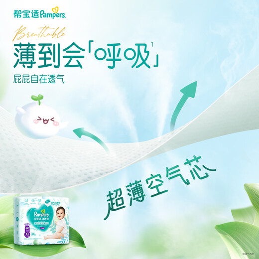 Pampers brand direct supply and safe quality, fresh and pull-up pants baby trial, diapers, diapers, diapers, growth pants, pull-up pants XXL20 pieces (15kg)