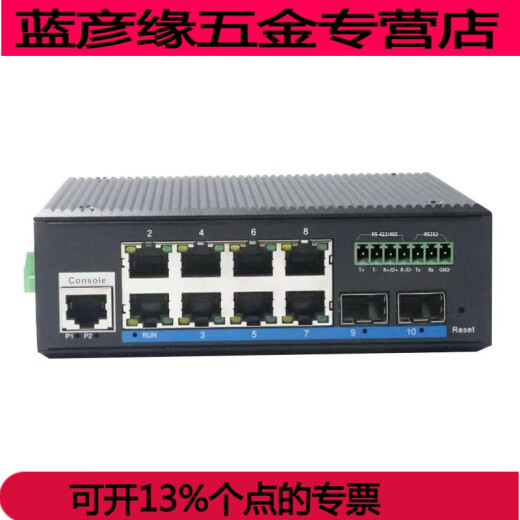 山头林村管理型交换机千兆2光8电12电16电环网导轨VLAN VT VTS-千兆2光12电T6212BGS-SFP