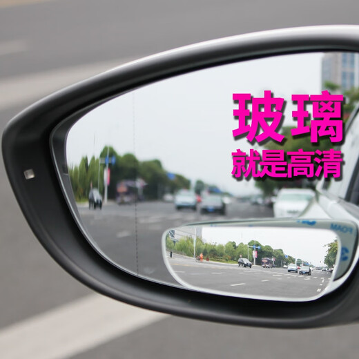 语森忆玻璃无边汽车后视镜小圆镜倒车反光辅助盲点镜广角长型镜 可调角度广角长型镜