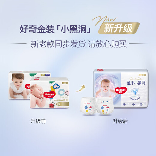 Huggies gold diapers L40 pieces (9-14kg) quick drying and not prone to redness