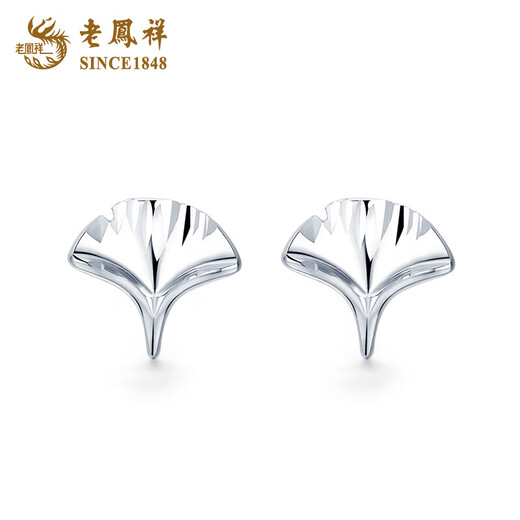 Lao Fengxiang Ginkgo Leaf Platinum Earrings for Women New Fashion Ears Anniversary Birthday Gift for Girlfriend and Wife Ginkgo Leaf Platinum Earrings About 1.4g Brand Gift Box