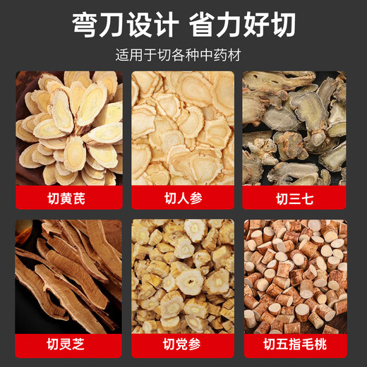 Haocai coupe les matières médicinales chinoises, trancheuse en acier inoxydable, guillotine de ginseng américain, Ganoderma lucidum, Panax notoginseng, Phellinus huang, outil de coupe de médicaments ménagers, astragale, corps en acier inoxydable et durable (livraison et réception du plateau de médicaments)
