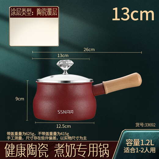 SSN hot milk pot, boiling milk pot, small milk pot, ceramic milk pot, small pot, milk pot, non-stick pot, milk pot, non-stick small milk pot