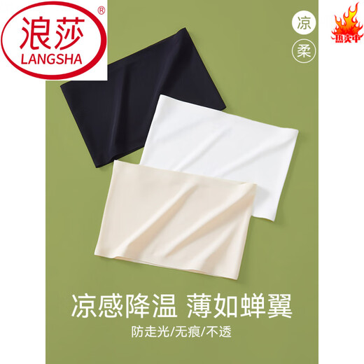 浪莎（LangSha）舞蹈生专用无肩带防滑防走光打底抹胸内衣内搭一片式裹胸美背文胸 经典黑 S 【80-95斤】