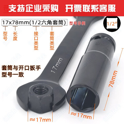 Manga de llave eléctrica XMSJ 14 Hexagon 17 Extensión de longitud 19 Sets de cobre 22 mm Big Flying Traje Cabeza de viento pequeño Placa eléctrica Mano 1278 mm (1/2 manga hexagonal)