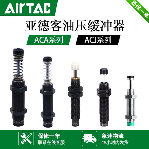 亚德客型缓冲器ACA0806/1007/1210/1412/1416/1620/1625-1-2-3-N ACA1416-1高速
