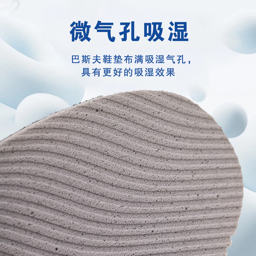 BASF men's and women's sports insoles, cushioning, running, antibacterial, deodorant, sweat-absorbent, breathable, lightweight insoles, size 42