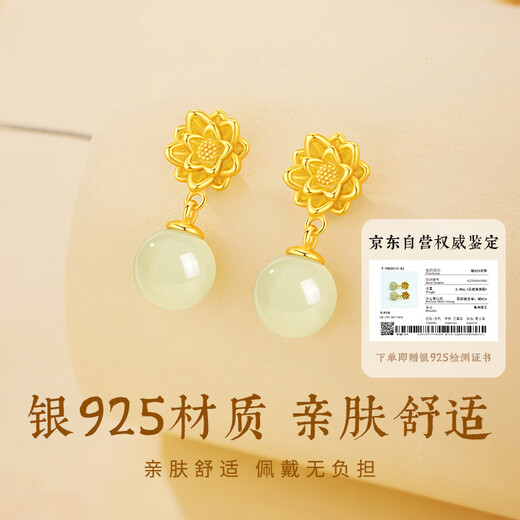 Zhen Shang Silver Chinese Gold Hotan Jade Silver Earrings Women's Earrings Birthday Gifts for Girlfriends Wife Mom S925
