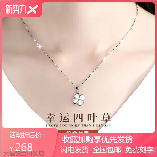 PT950 platinum necklace for women, four-leaf clover clavicle chain, moissanite pendant for girlfriend and wife 520 Chinese Valentine's Day, four-leaf clover + counter gift box - light luxury style 4.2g 45 long