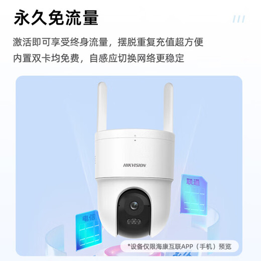 Hikvision 4G lebenslange verkehrsfreie Überwachungskamera Keine Verbindung zu WLAN erforderlich 360-Grad-Nachtsicht in Farbe Sprachfernsprechanlage für Mobiltelefone Ländliches Zuhause im Innen- und Außenbereich, wasserdicht 5 Millionen ultraklare 128 GB + kostenloses wasserdichtes Netzkabel 5 Millionen Pixel/lebenslanges kostenloses Streaming