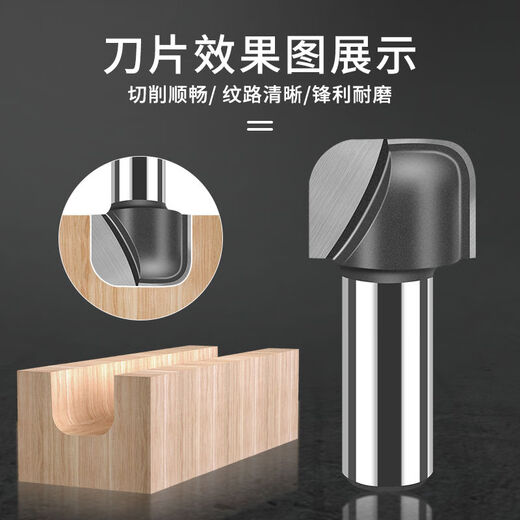 名刃双弧圆底刀双弧清底刀木工铣刀雕刻机修边机刀头大全槽刀锣刀 双弧圆底刀1278直径222mm