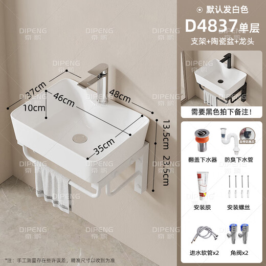 帝鹏挂墙式陶瓷洗手盆一体盆小户型简易洗脸盆柜组合阳台卫生间洗漱池 D4837盆+单层支架+龙头