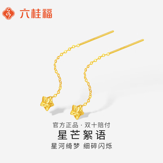 Liuguifu Jewelry K Gold Ear Wire Starlight Whispers Yellow 18k Gold Fashion Earrings for Women EK0200100 Yellow 18k Gold