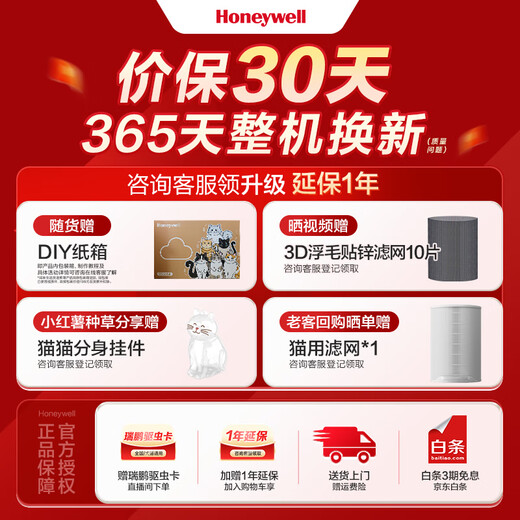 霍尼韦尔（honeywell）【papi酱同款】宠物猫用空气净化器 霍哈宝 吸猫毛净化机负离子 除菌除味过滤器H-Cat Hub国家补贴