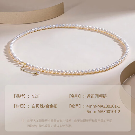 N2it shell beads millet bead necklace women's imitation pearl clavicle necklace women's 2025 new birthday gift for girlfriend versatile