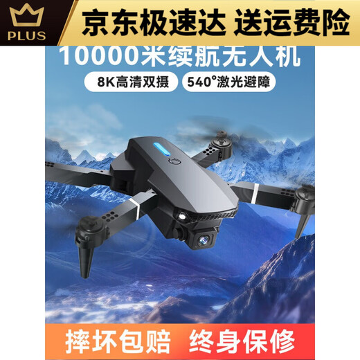 无人机高清航拍小学生入门迷你飞行六一礼物儿童玩具遥控飞机 大号GPS自动返8K双摄+光流悬停 4电续航12000米+易损配件