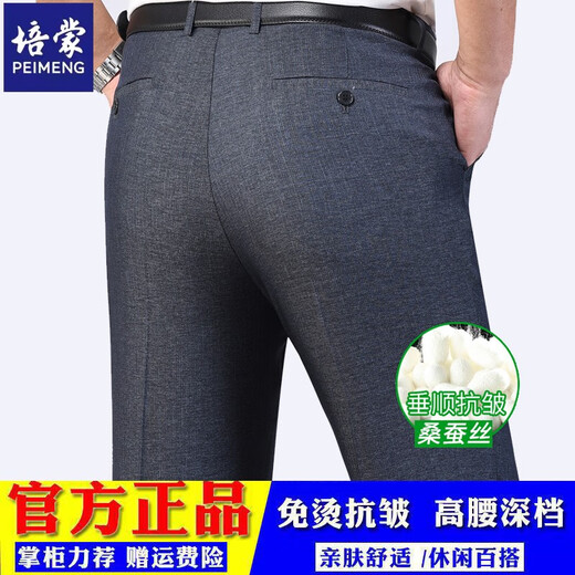 培蒙（peimeng）培蒙2024年夏季新款桑蚕丝西裤男男士中年宽松爸爸装高腰工装裤男 9905无褶黑灰 秋冬厚款 29 建议2尺2